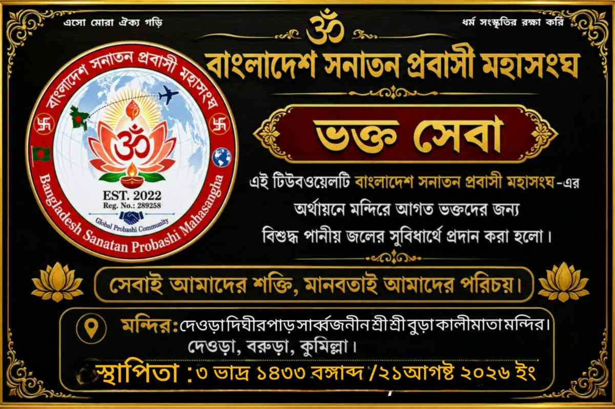 বরুড়ায় বুড়া কালীমাতা মন্দিরে টিউবওয়েল স্থাপন