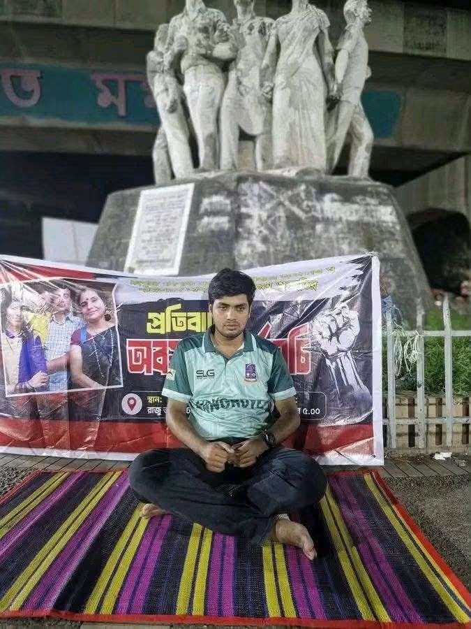 রংপুরে গণপতি চক্রবর্তীসহ সপরিবারে হত্যার বিচার দাবিতে ঢাবিতে জয় বিশ্বাসের একক অবস্থান
