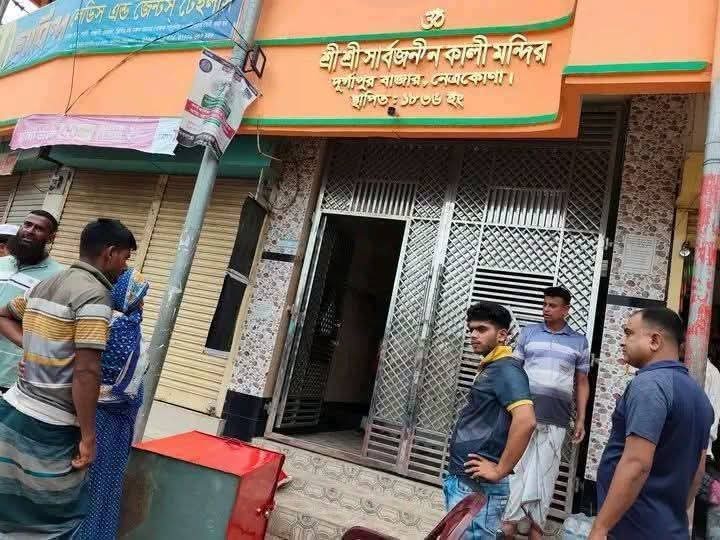 নেত্রকোনার দুর্গাপুর বাজার কালী মন্দিরে চুরির চেষ্টা ও প্রতিমা ভাঙচুরের অভিযোগে যুবক আটক