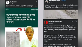‘শুধু হিন্দুরাই বৃত্তি পেয়েছে’ দাবিতে ভুল তথ্য ভাইরাল