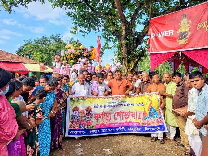 কাহারোলে উল্টো রথযাত্রার মধ্য দিয়ে শেষ হলো ৯ দিনব্যাপী রথযাত্রা মহোৎসব