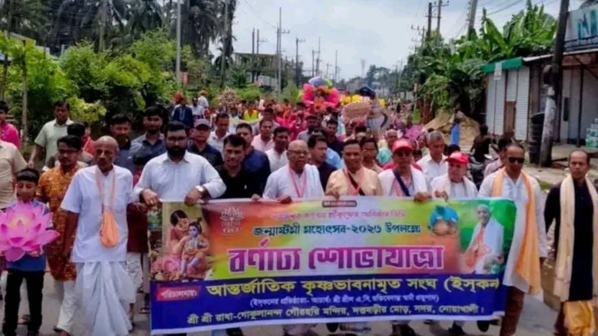 মঙ্গল শোভাযাত্রা ও ধর্মীয় আয়োজনে নোয়াখালীতে ইসকনের জন্মাষ্টমী উদযাপন