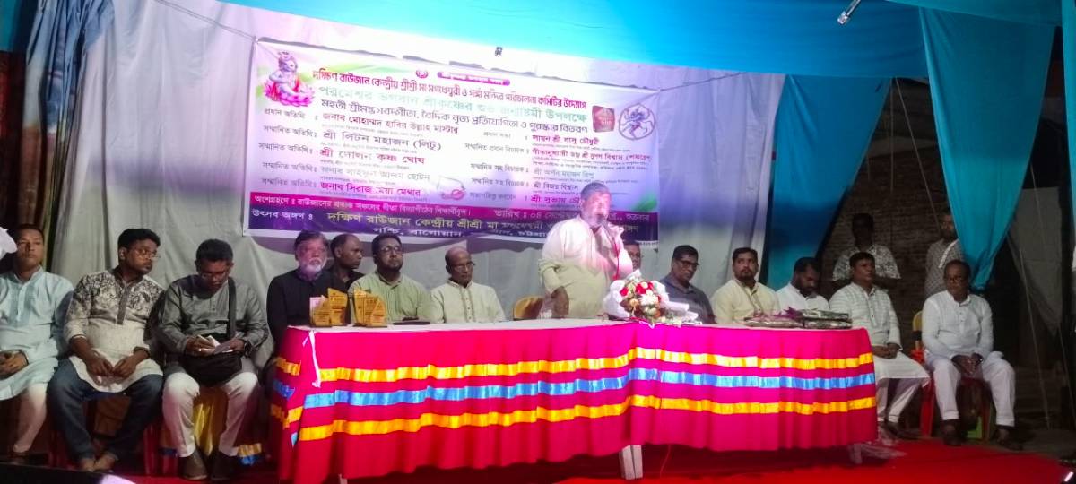 দক্ষিণ রাউজান কেন্দ্রীয় গঙ্গা মন্দিরে জন্মাষ্টমী উপলক্ষে গীতা আবৃত্তি ও বৈদিক নৃত্য প্রতিযোগিতা, আলোচনা সভা