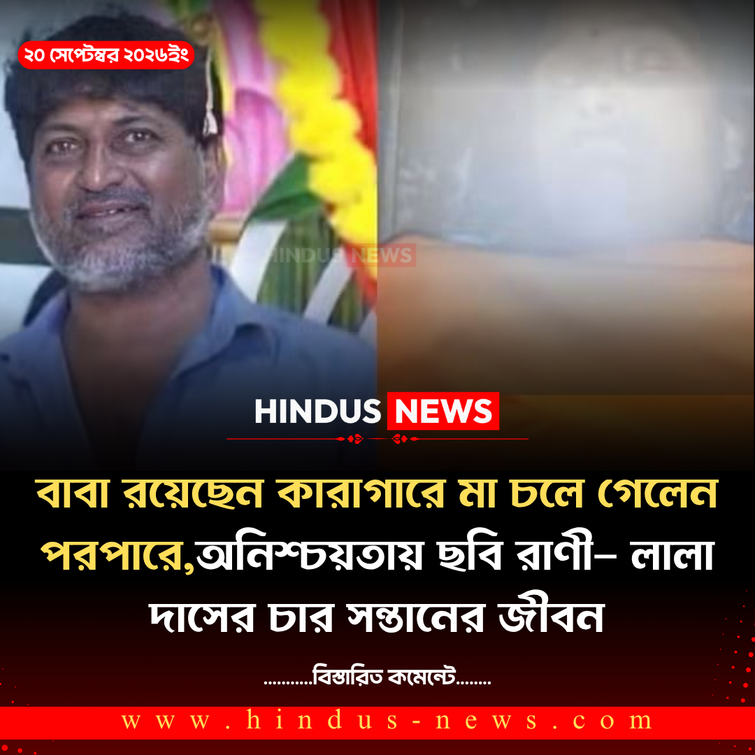রংপুরে গণপতি চক্রবর্তীসহ চার খুন: ডিএনএ পরীক্ষার জন্য দুই আসামিকে ঢাকায় নেওয়া হচ্ছে