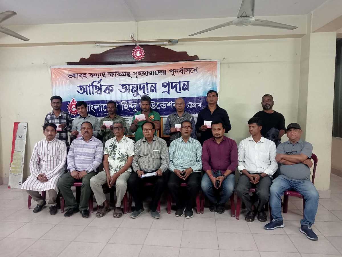 রাউজানে অগ্নিকাণ্ডে ক্ষতিগ্রস্ত পরিবারের পাশে বাংলাদেশ হিন্দু ফাউন্ডেশন,  আর্থিক সহায়তা প্রদান