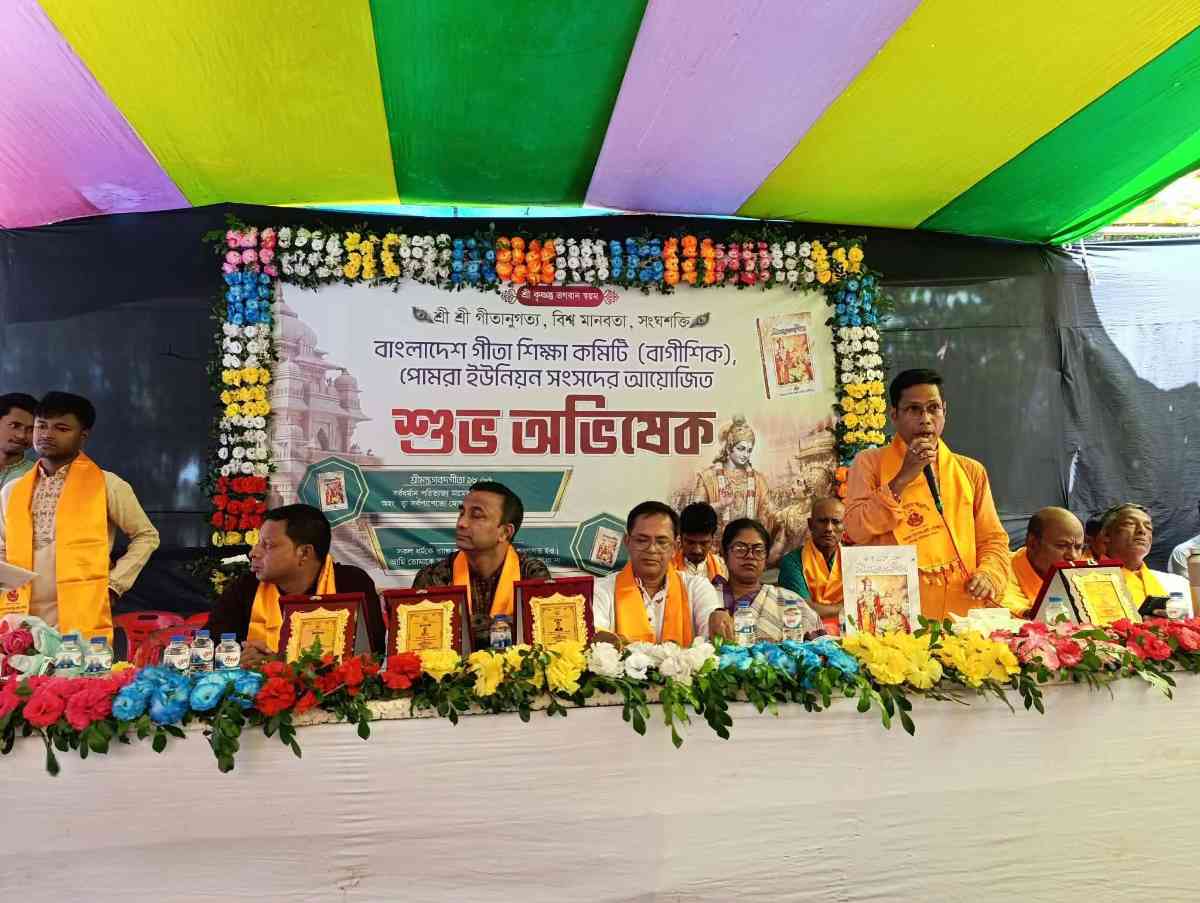 বাগীশিক পোমরা ইউনিয়ন সংসদের শুভ অভিষেক অনুষ্ঠান সম্পন্ন