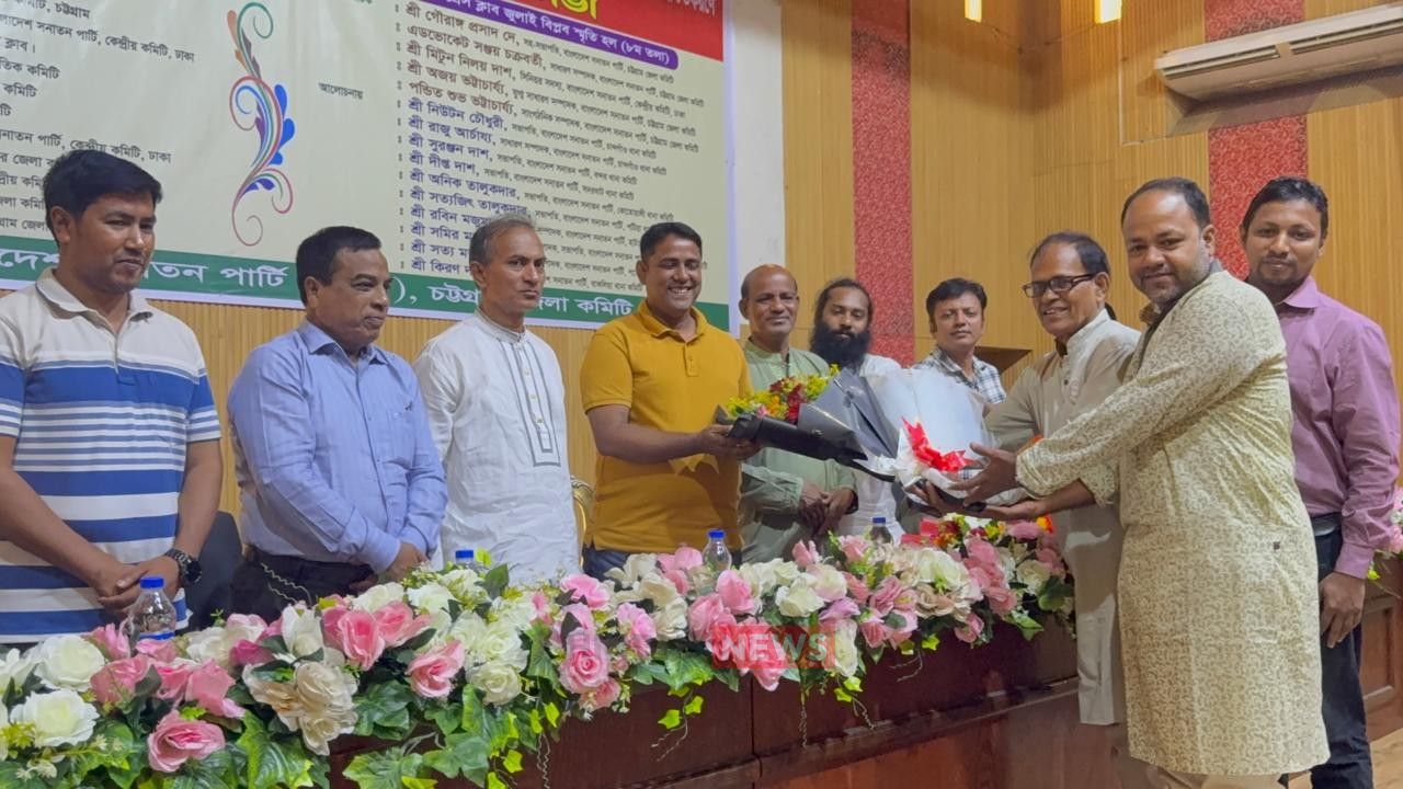 বাংলাদেশ সনাতন পার্টি - বিএসপি চট্টগ্রাম জেলার উদ্যোগে রাষ্ট্রের করণীয় শীর্ষক মতবিনিময় সভা অনুষ্ঠিত।