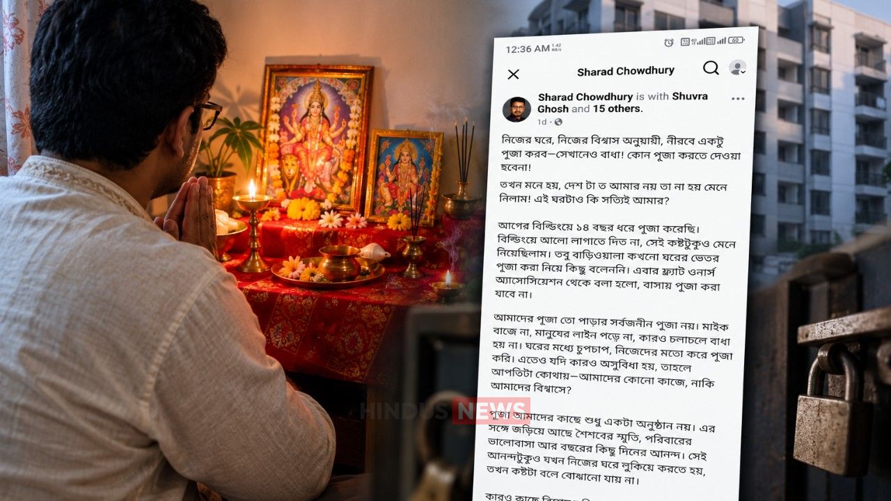 নিজের ঘরেও পূজায় বাধা, হতাশা প্রকাশ করে নিরিহ হিন্দু ব্যক্তির পোস্ট
