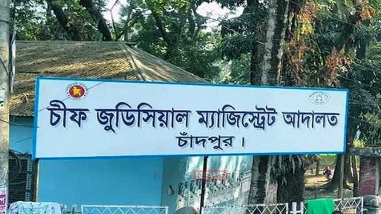 চাঁদপুরে মন্দিরে হামলা-লুটপাট: ৫২ আসামি খালাস, একজনের ৬ মাসের কারাদণ্ড