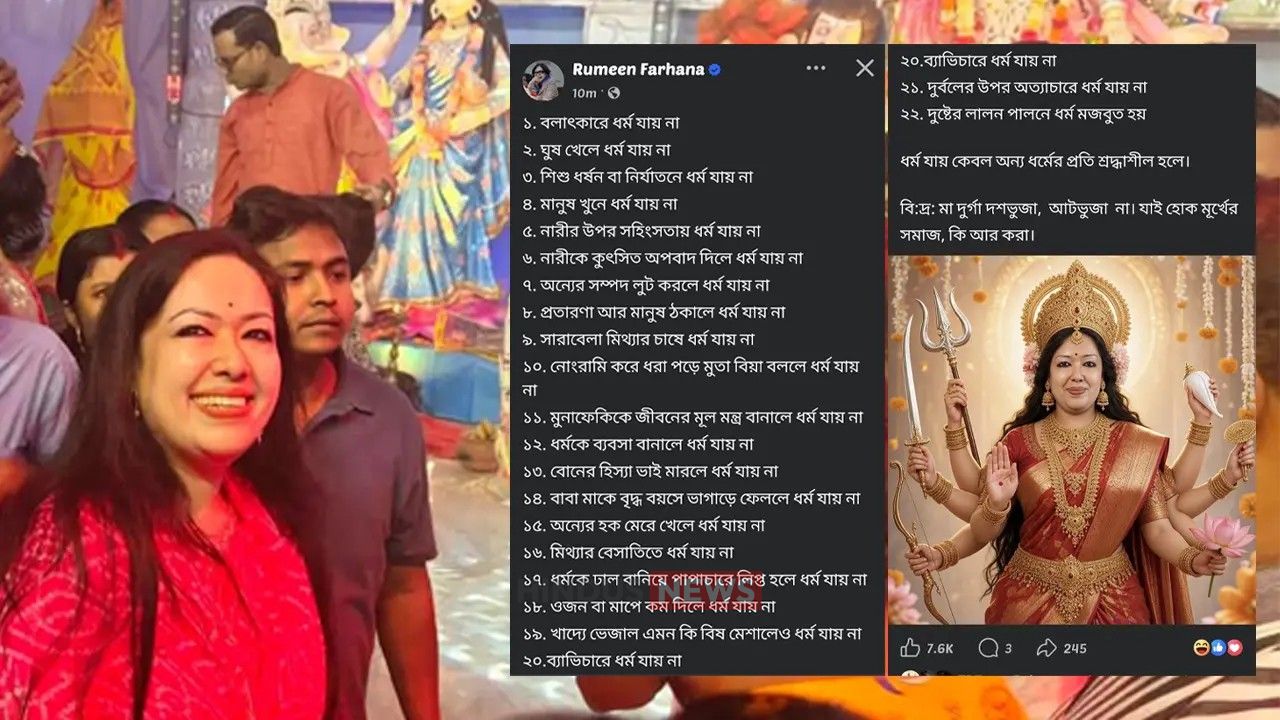 সমালোচকদের তোপের মুখে ব্যারিস্টার রুমিন ফারহানা
